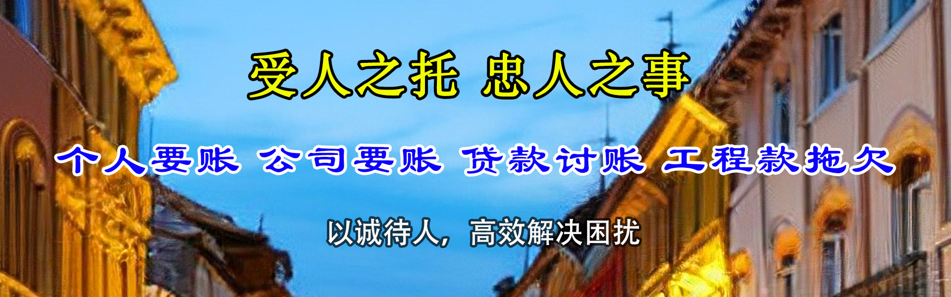 景宁清债公司